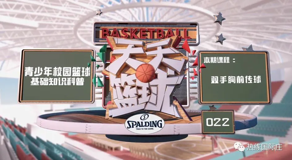 如何通过冥想提升篮球比赛心态_0