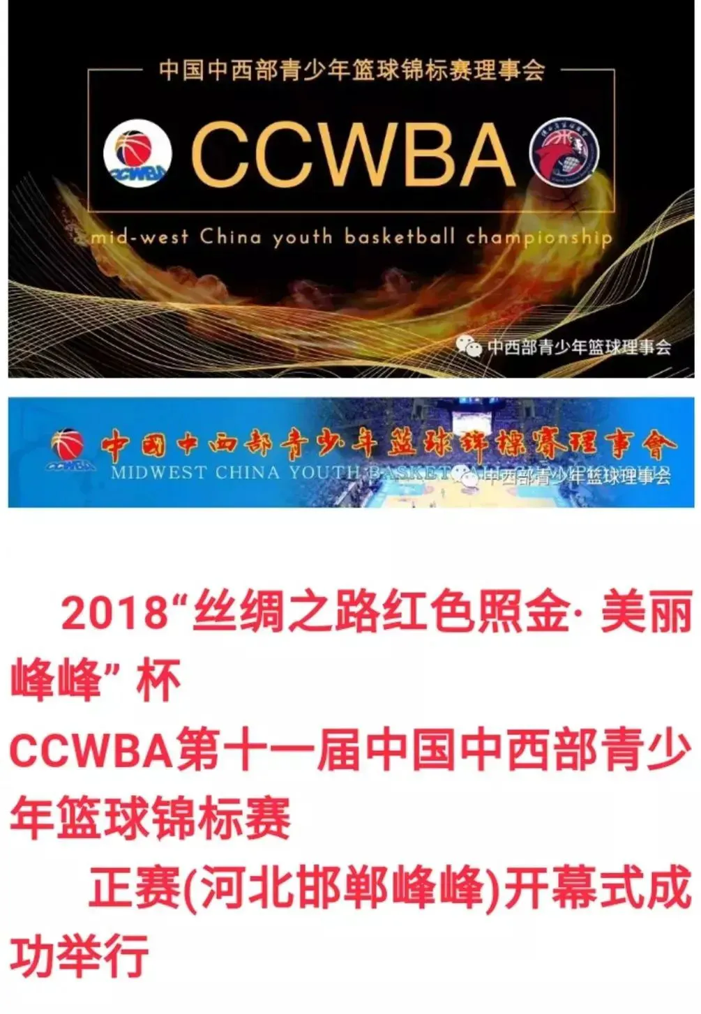如何制定智能篮球训练计划_1