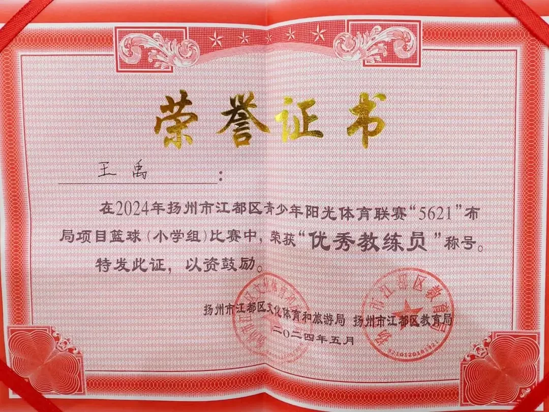 篮球体能训练计划模板大学生_1