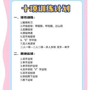  标题：哪里有适合初学者的篮球呼吸训练课程？全面解析与最佳推荐