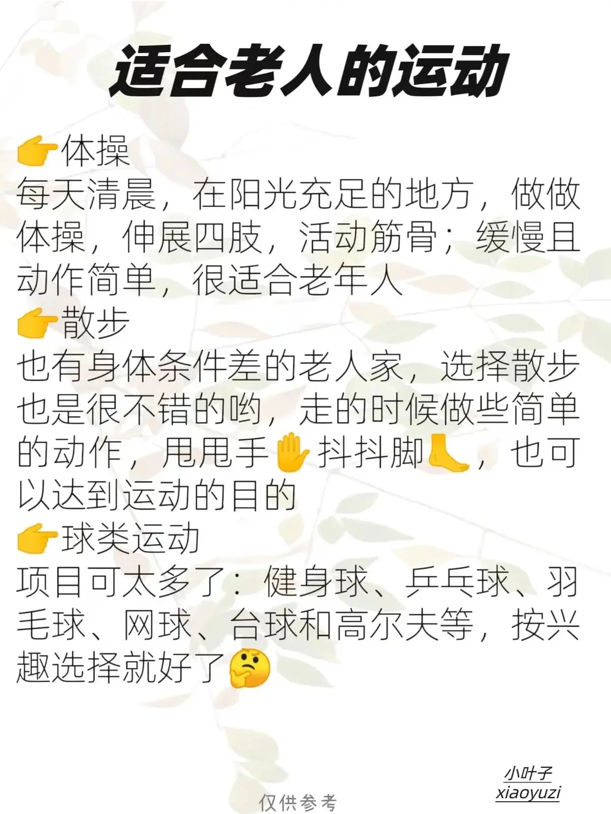 老年篮球爱好者如何练习控卫技巧_0