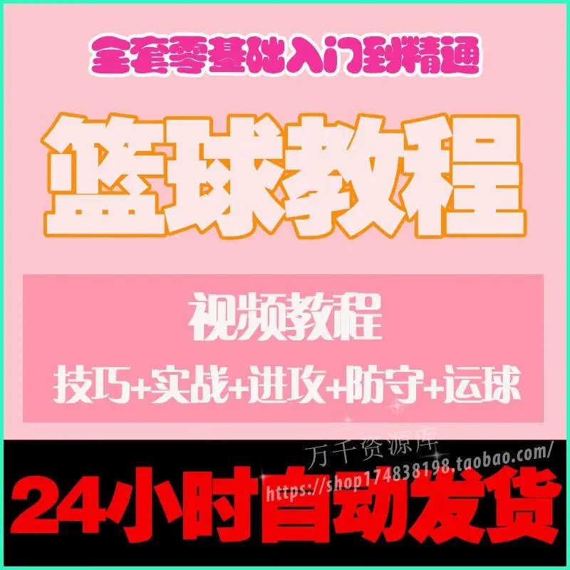 老年篮球爱好者如何练习控卫技巧_2